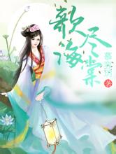 澳门版全年免费大全小说网女生版